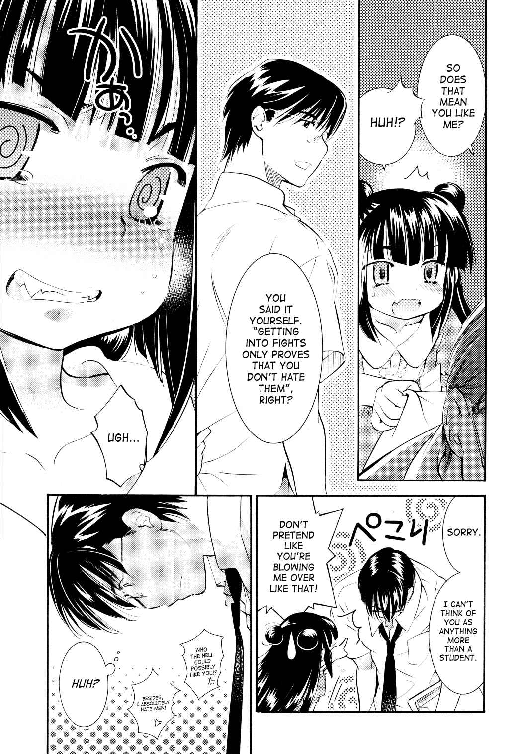 Page 16 Chapter 72 Kodomo no Jikan