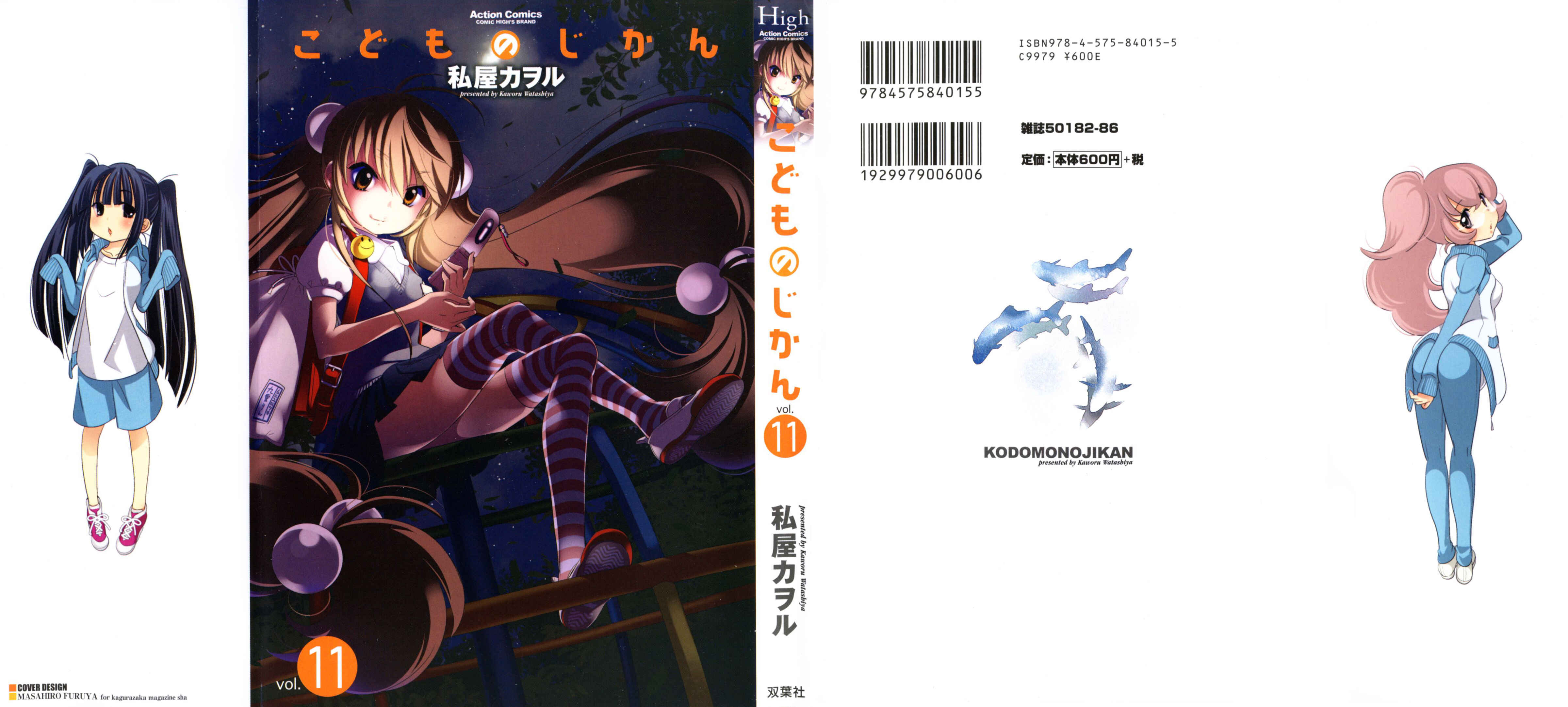 Page 2 Chapter 72 Kodomo no Jikan