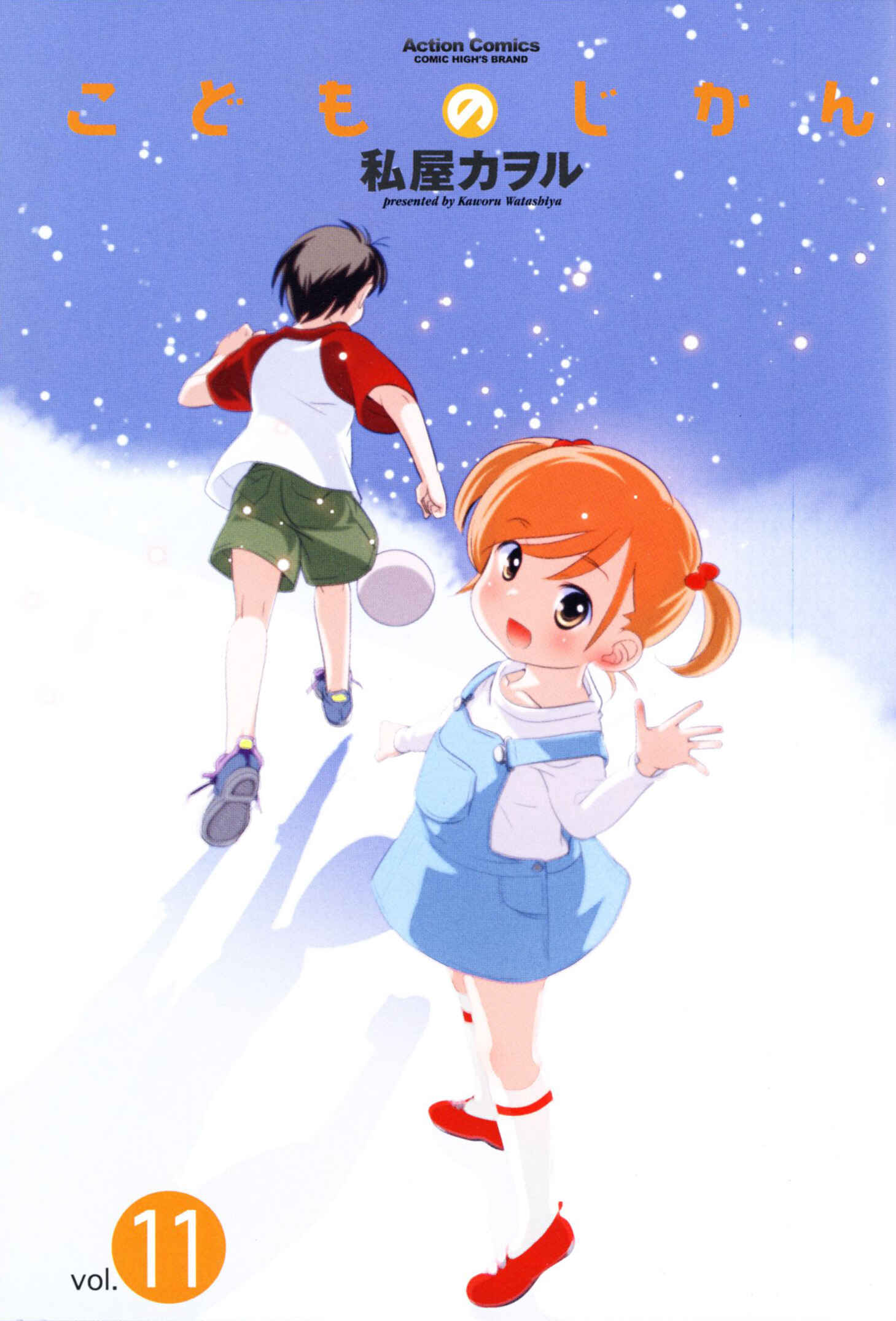 Page 3 Chapter 72 Kodomo no Jikan