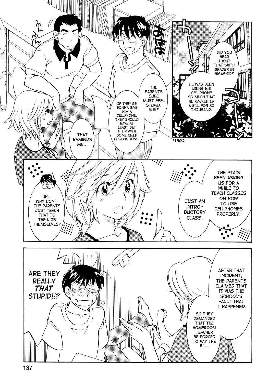 Page 3 Chapter 57 Kodomo no Jikan