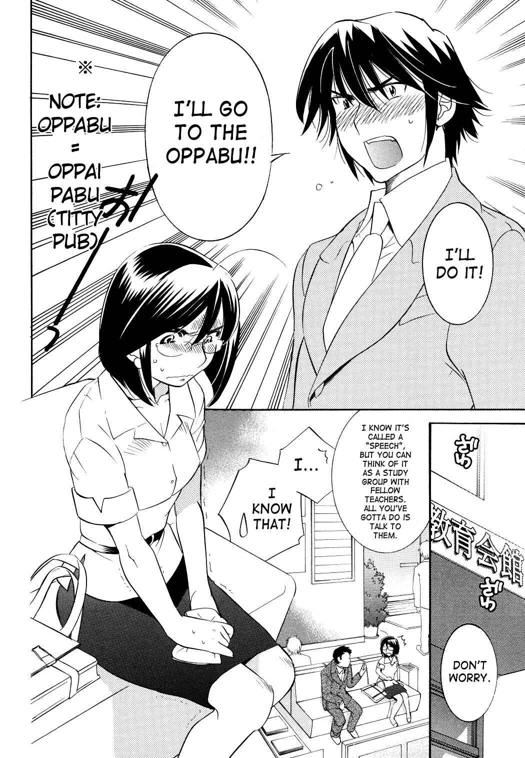 Page 4 Chapter 56 Kodomo no Jikan