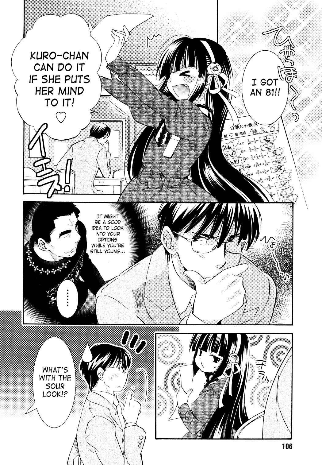 Page 20 Chapter 82 Kodomo no Jikan