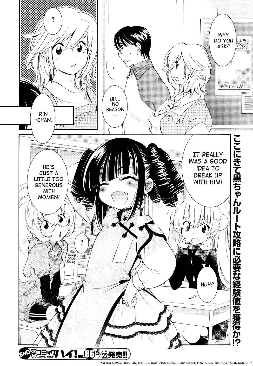 Page 24 Chapter 82 Kodomo no Jikan