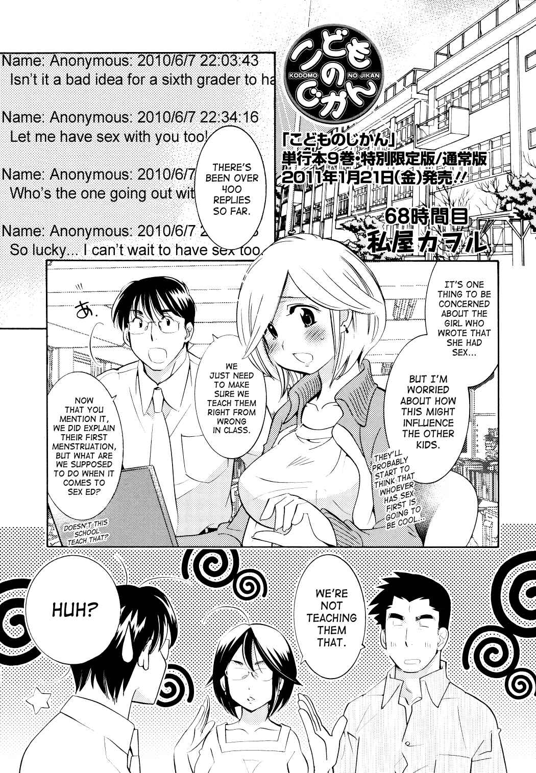 Page 3 Chapter 68 Kodomo no Jikan