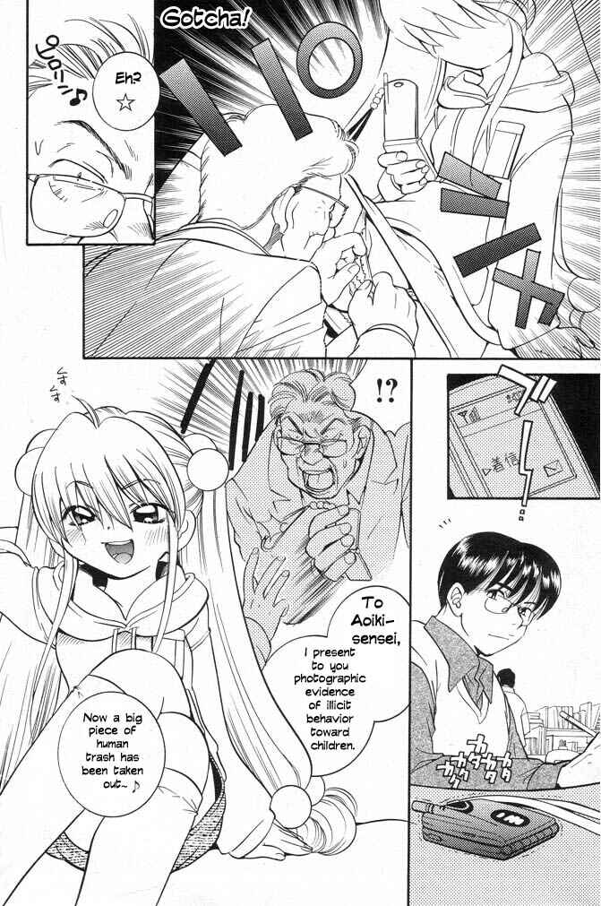 Page 12 Chapter 1 Kodomo no Jikan