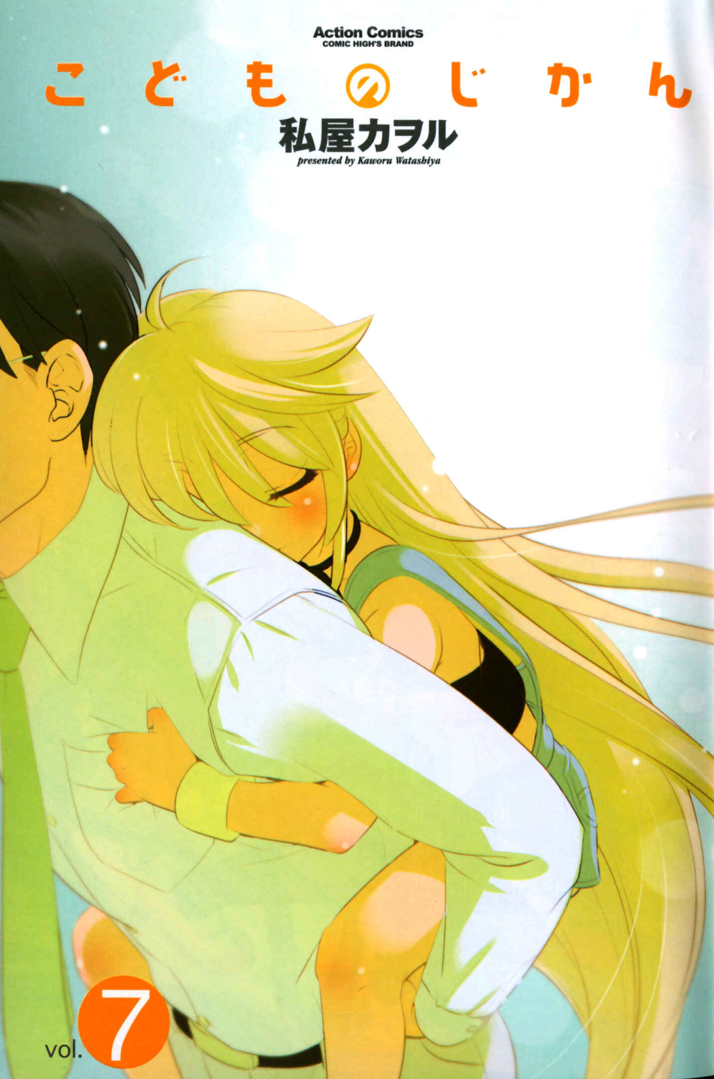 Page 2 Chapter 43 Kodomo no Jikan