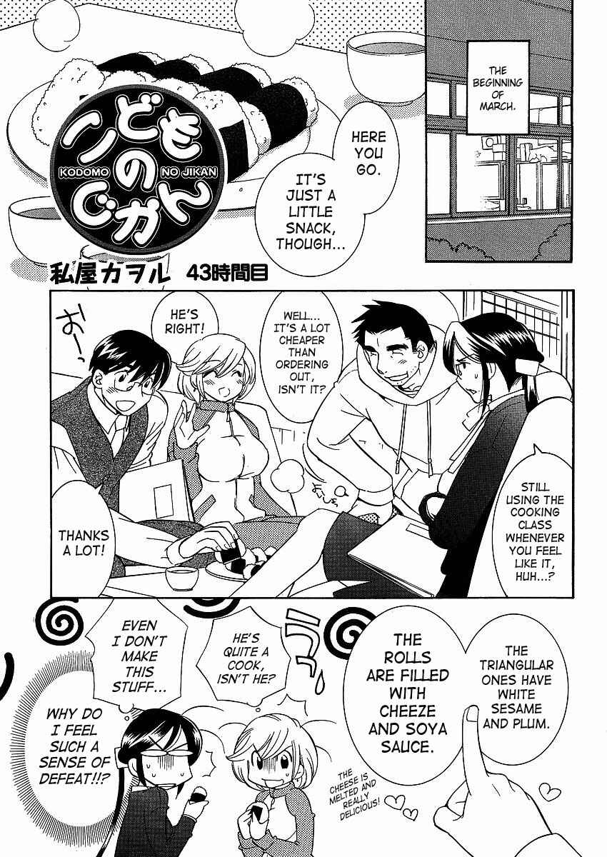 Page 5 Chapter 43 Kodomo no Jikan