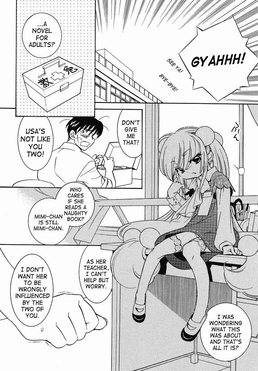 Page 16 Chapter 30 Kodomo no Jikan