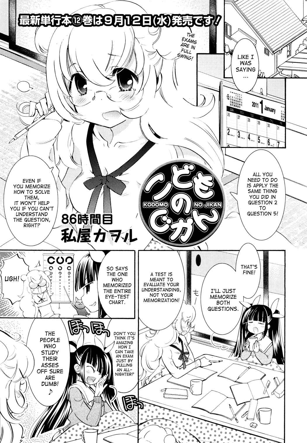 Page 1 Chapter 86 Kodomo no Jikan
