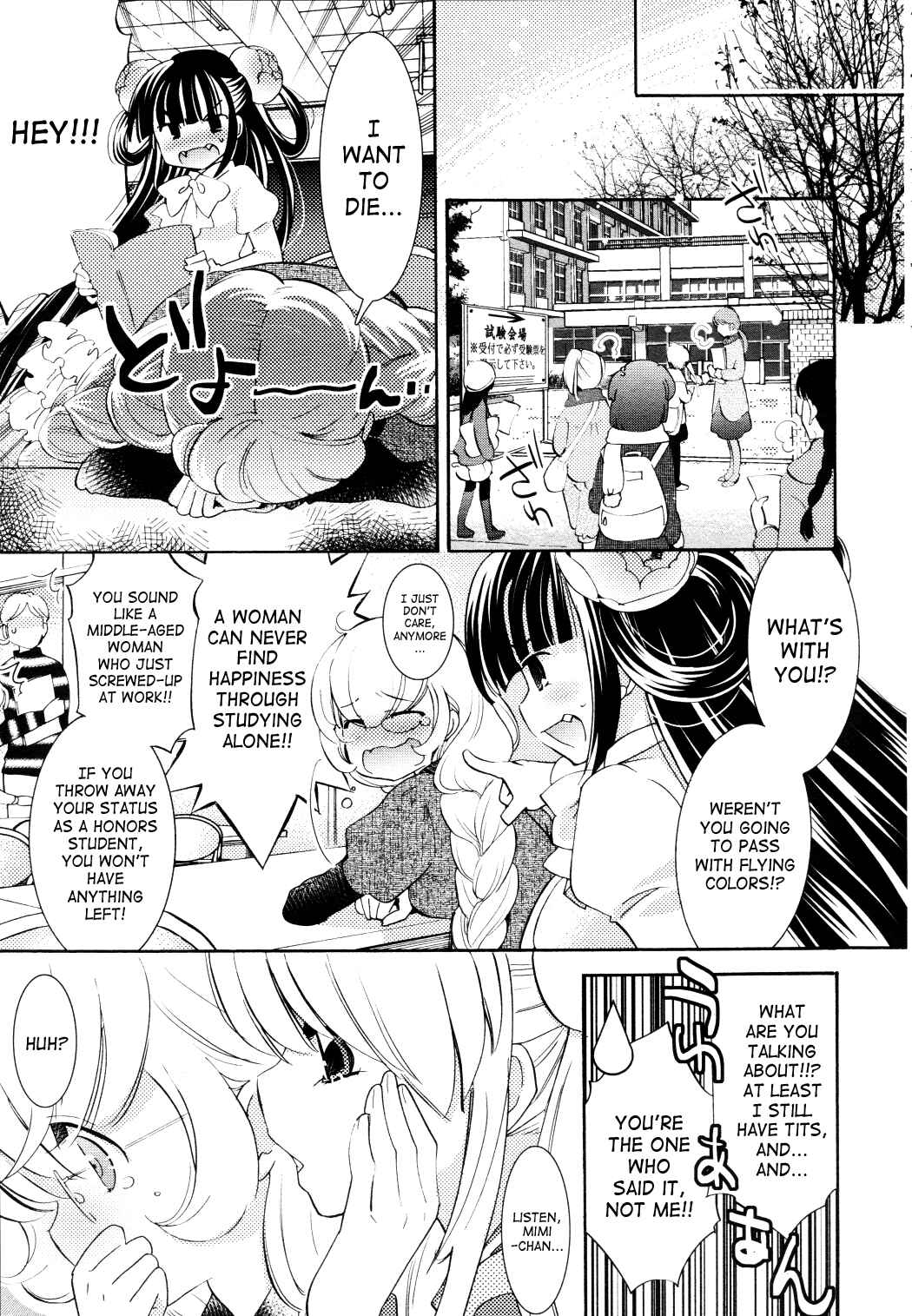 Page 11 Chapter 86 Kodomo no Jikan