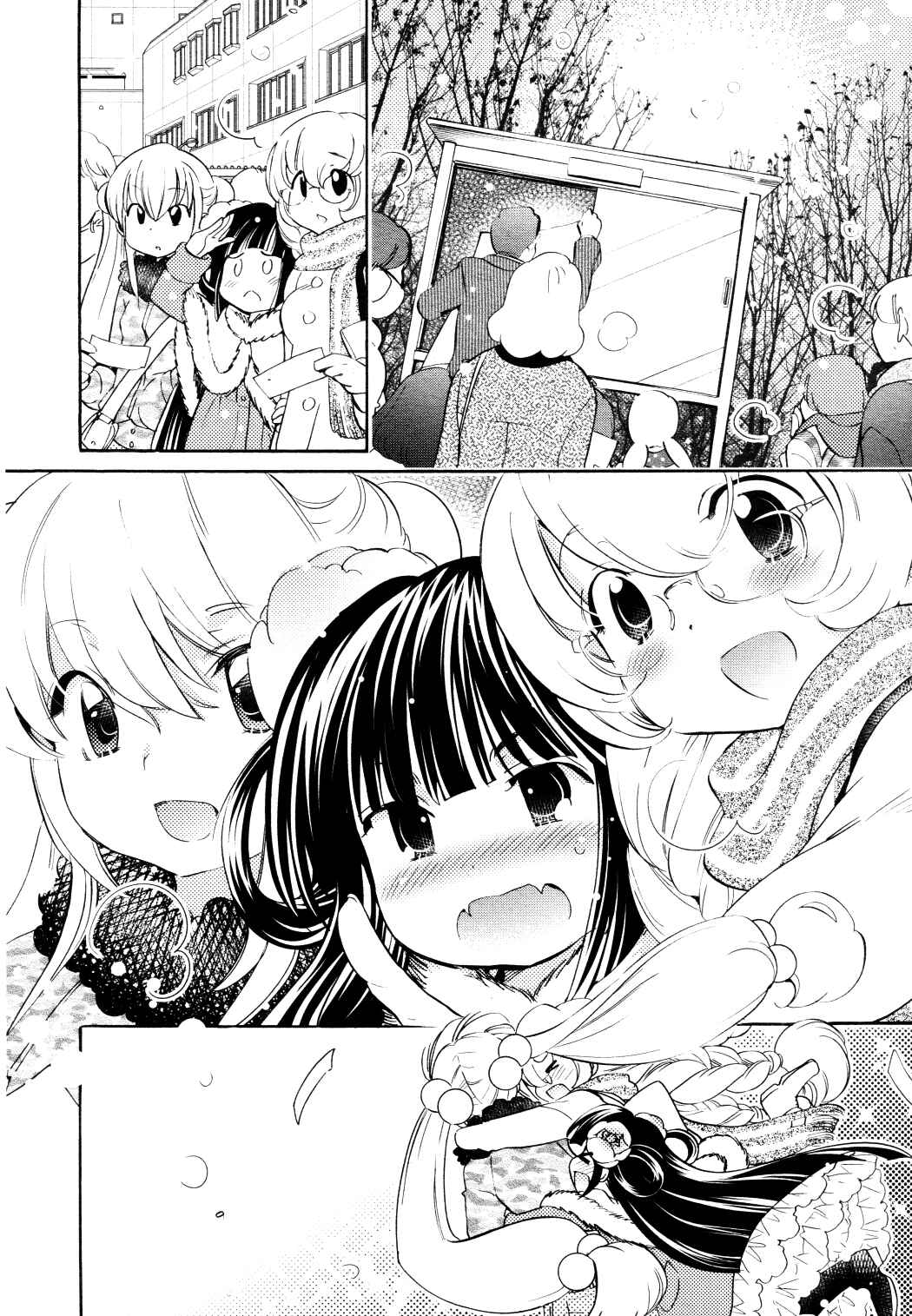 Page 14 Chapter 86 Kodomo no Jikan