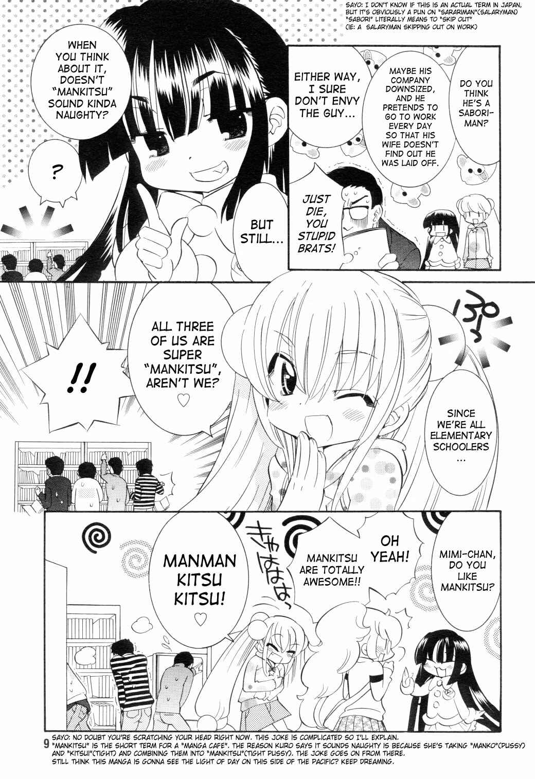 Page 5 Chapter 42 Kodomo no Jikan