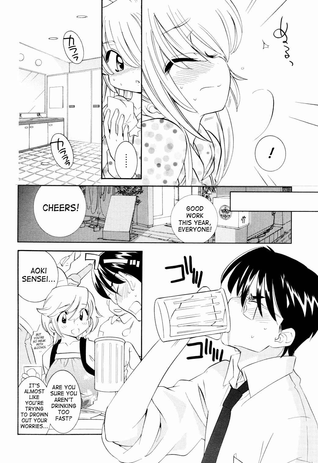 Page 8 Chapter 42 Kodomo no Jikan