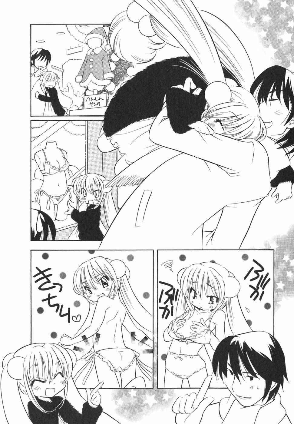 Page 8 Chapter 17 Kodomo no Jikan