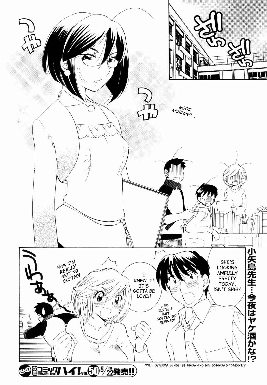 Page 16 Chapter 48 Kodomo no Jikan