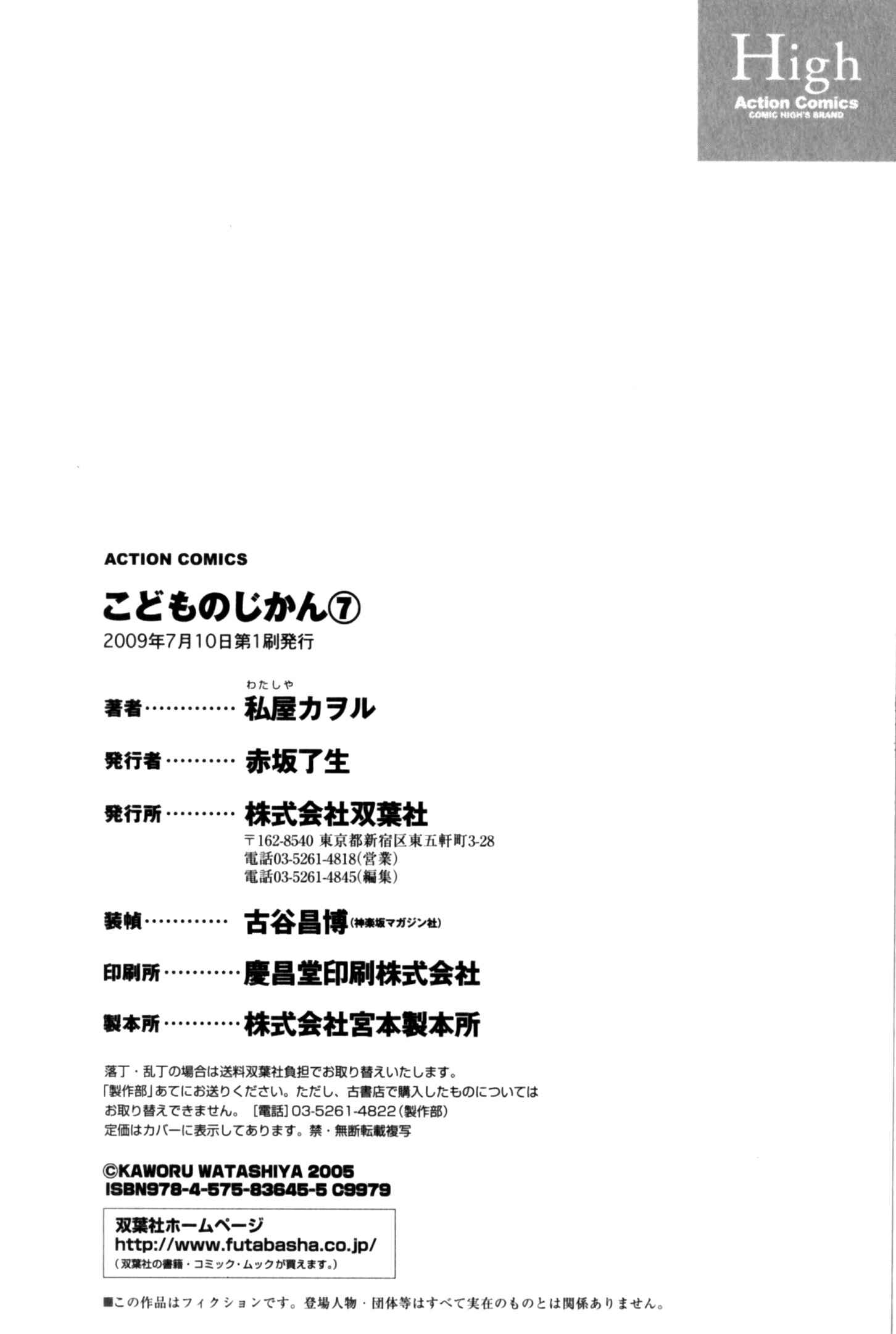 Page 32 Chapter 50 Kodomo no Jikan