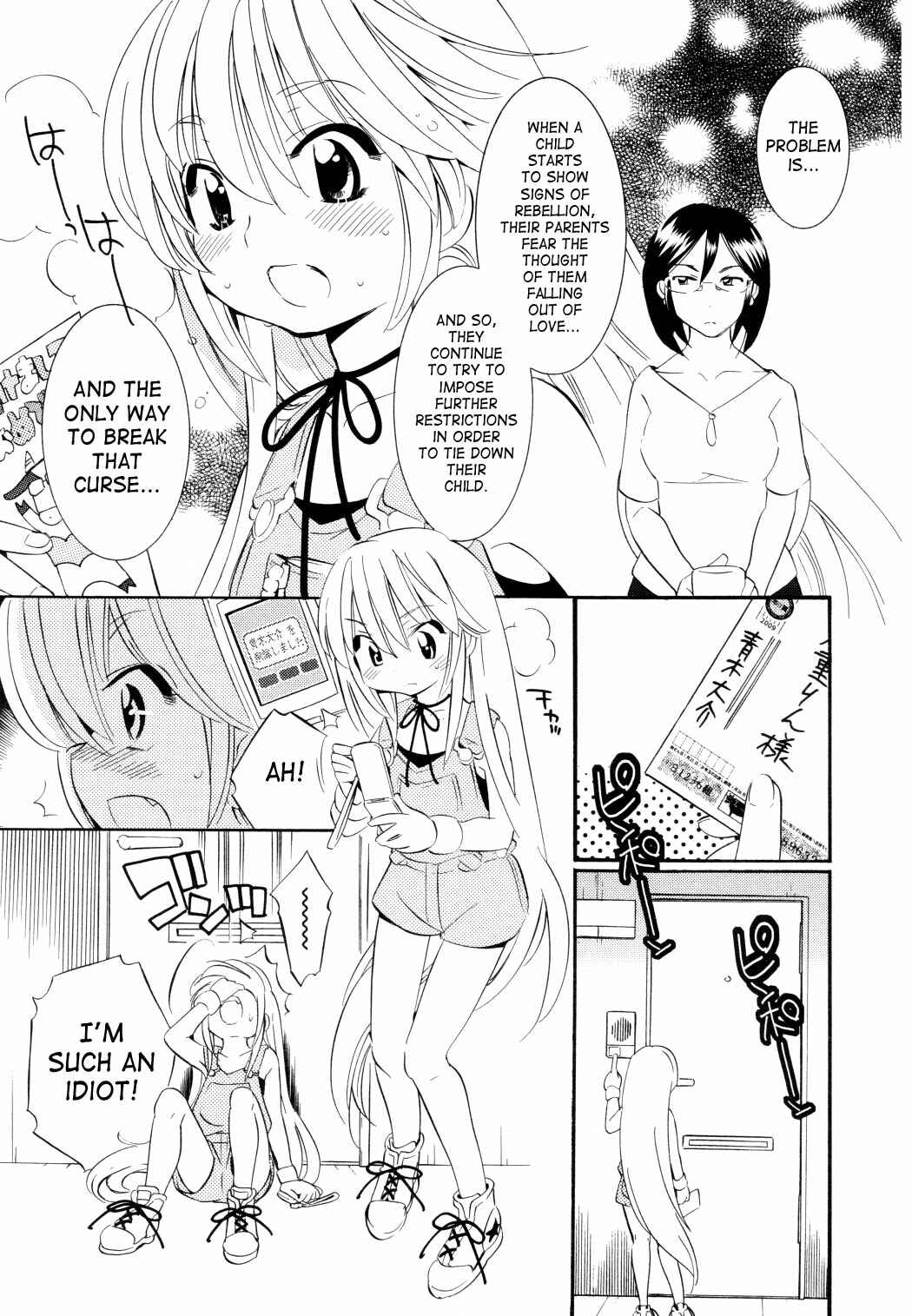 Page 7 Chapter 50 Kodomo no Jikan
