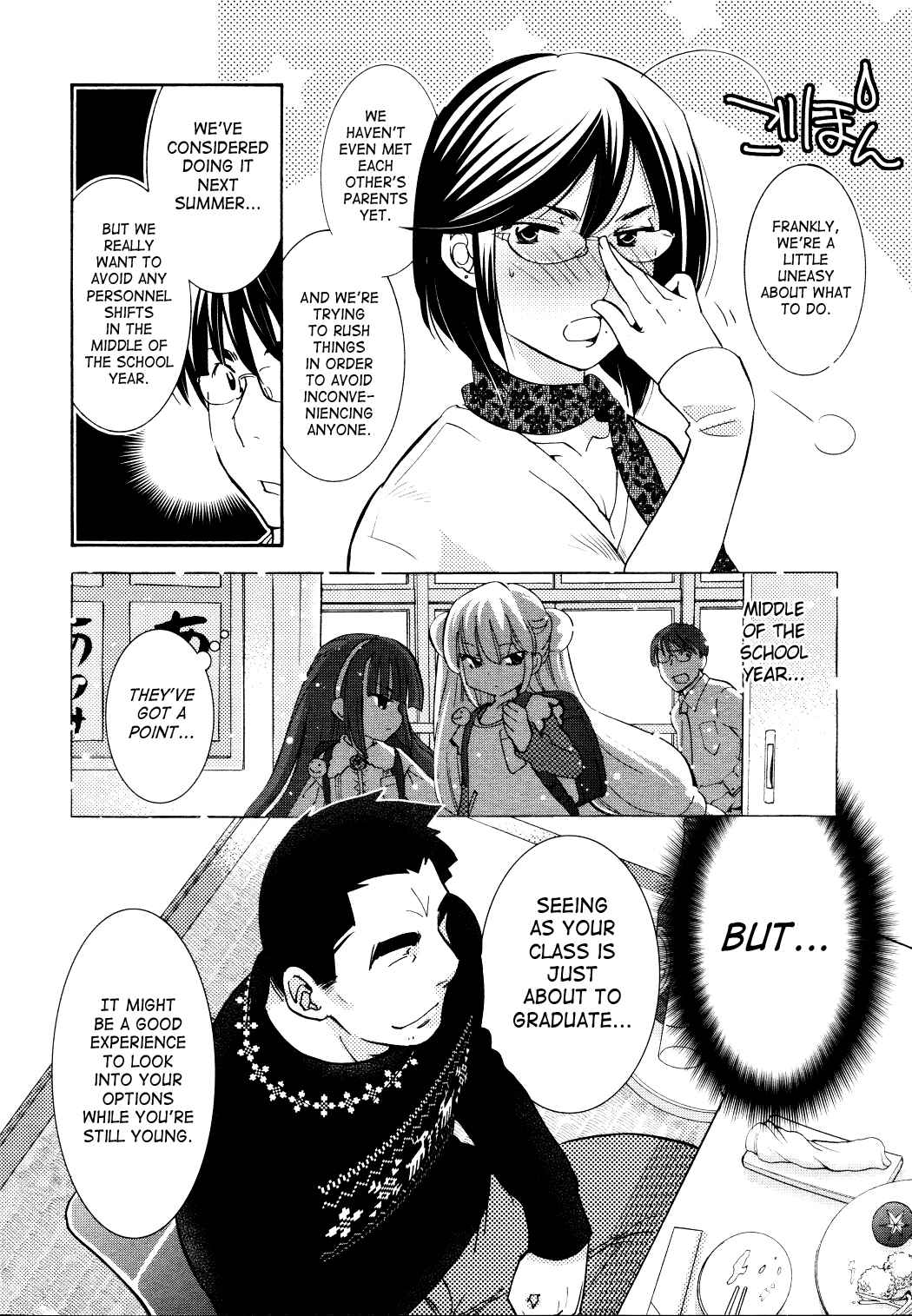 Page 13 Chapter 81 Kodomo no Jikan