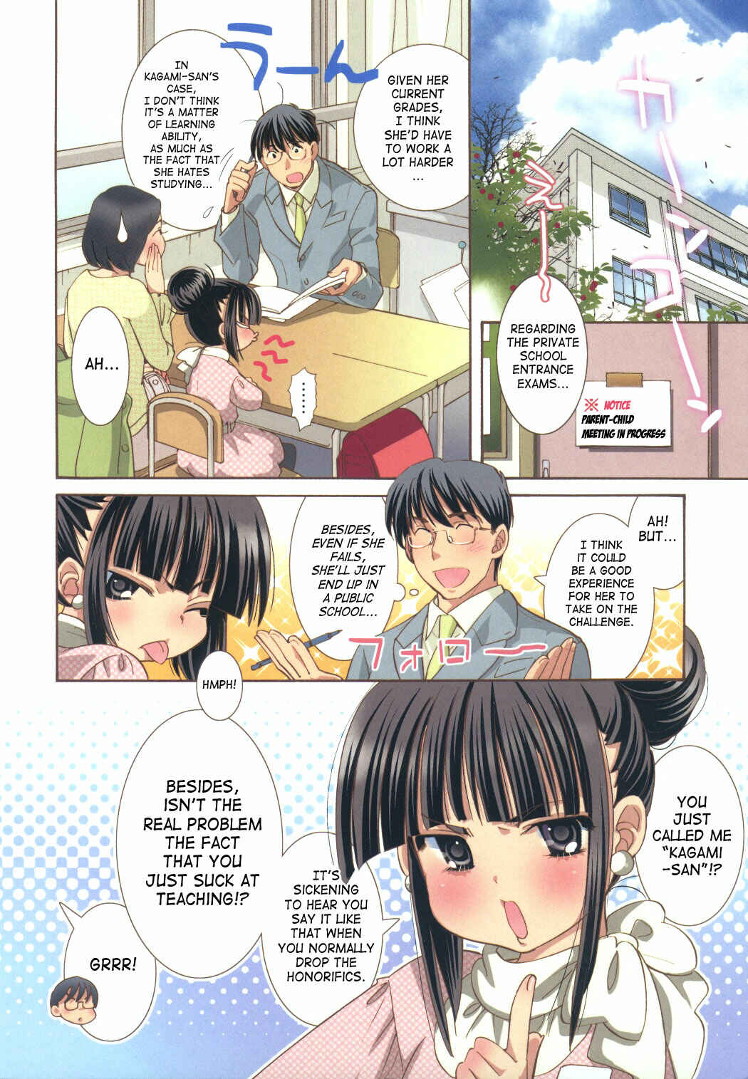 Page 3 Chapter 81 Kodomo no Jikan