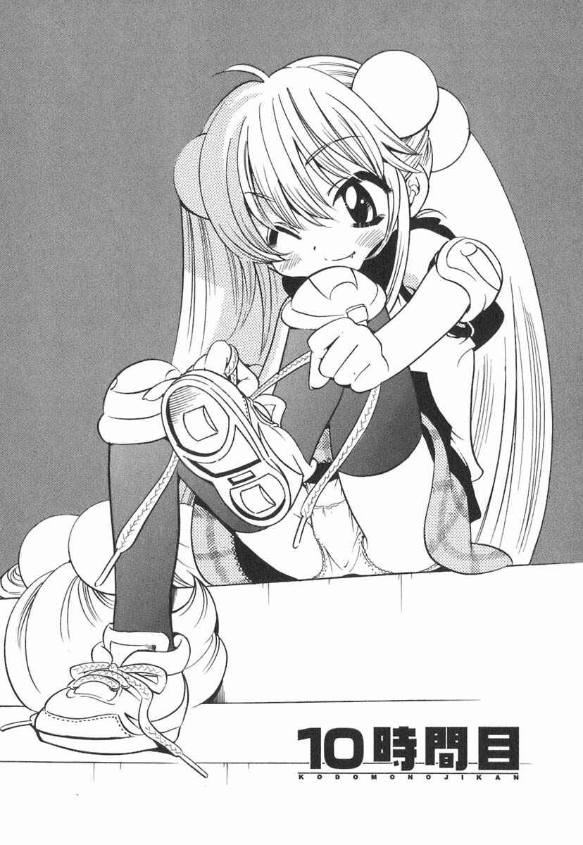 Page 1 Chapter 10 Kodomo no Jikan