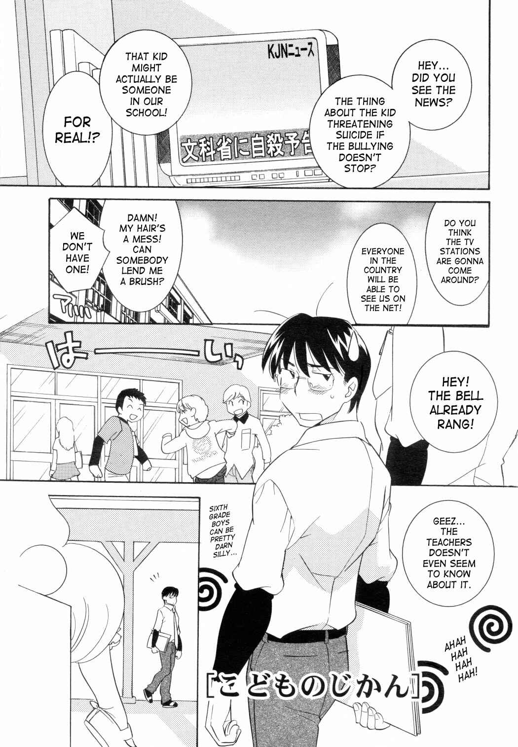 Page 1 Chapter 46 Kodomo no Jikan