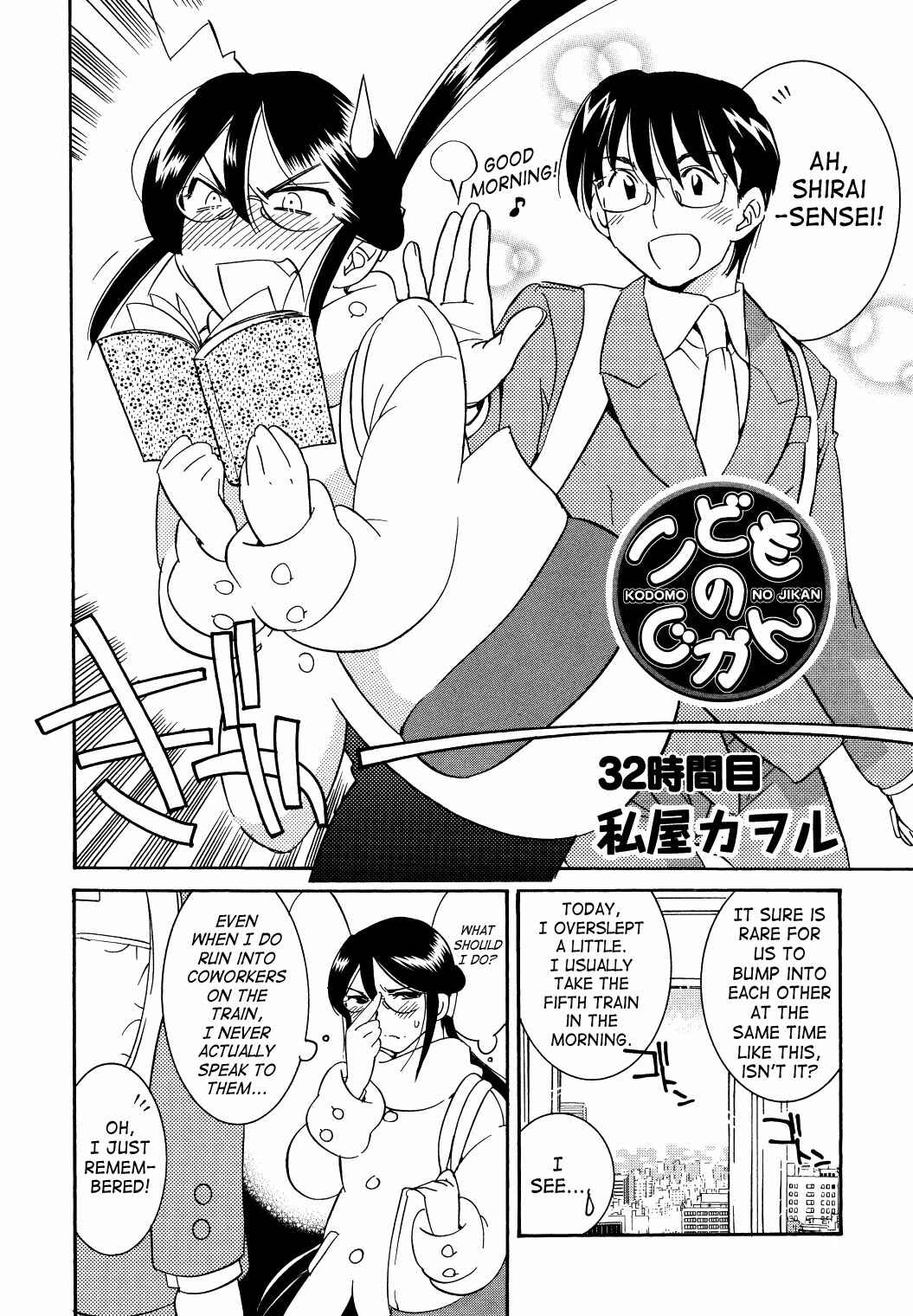 Page 2 Chapter 32 Kodomo no Jikan