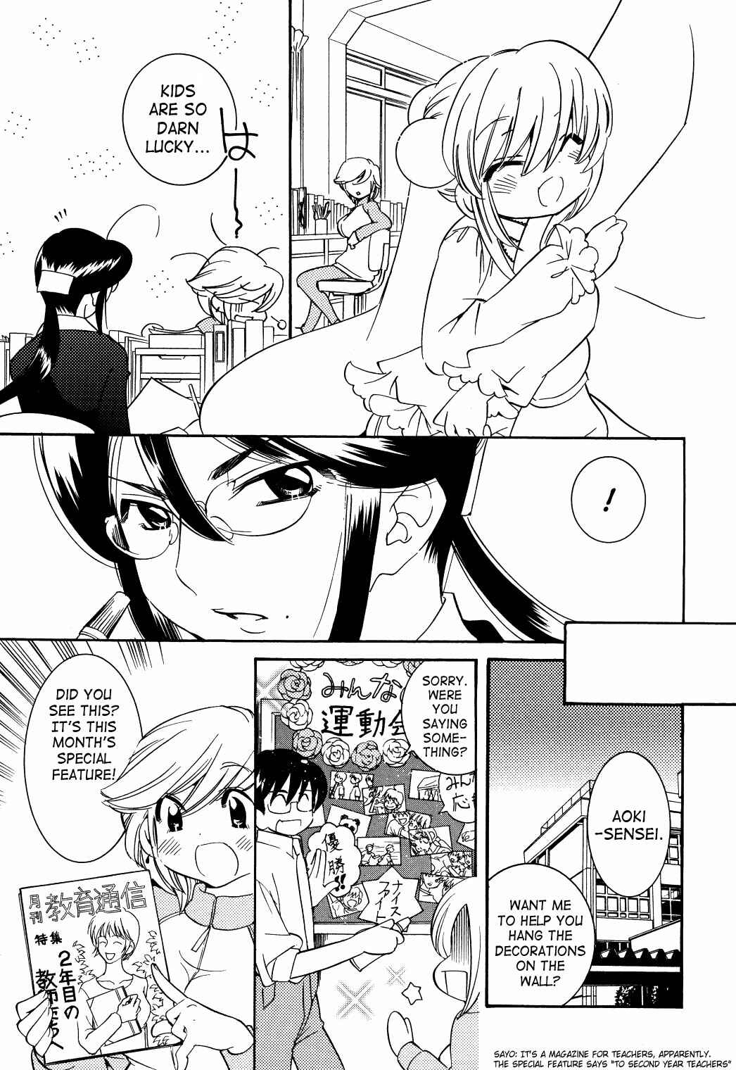 Page 7 Chapter 32 Kodomo no Jikan