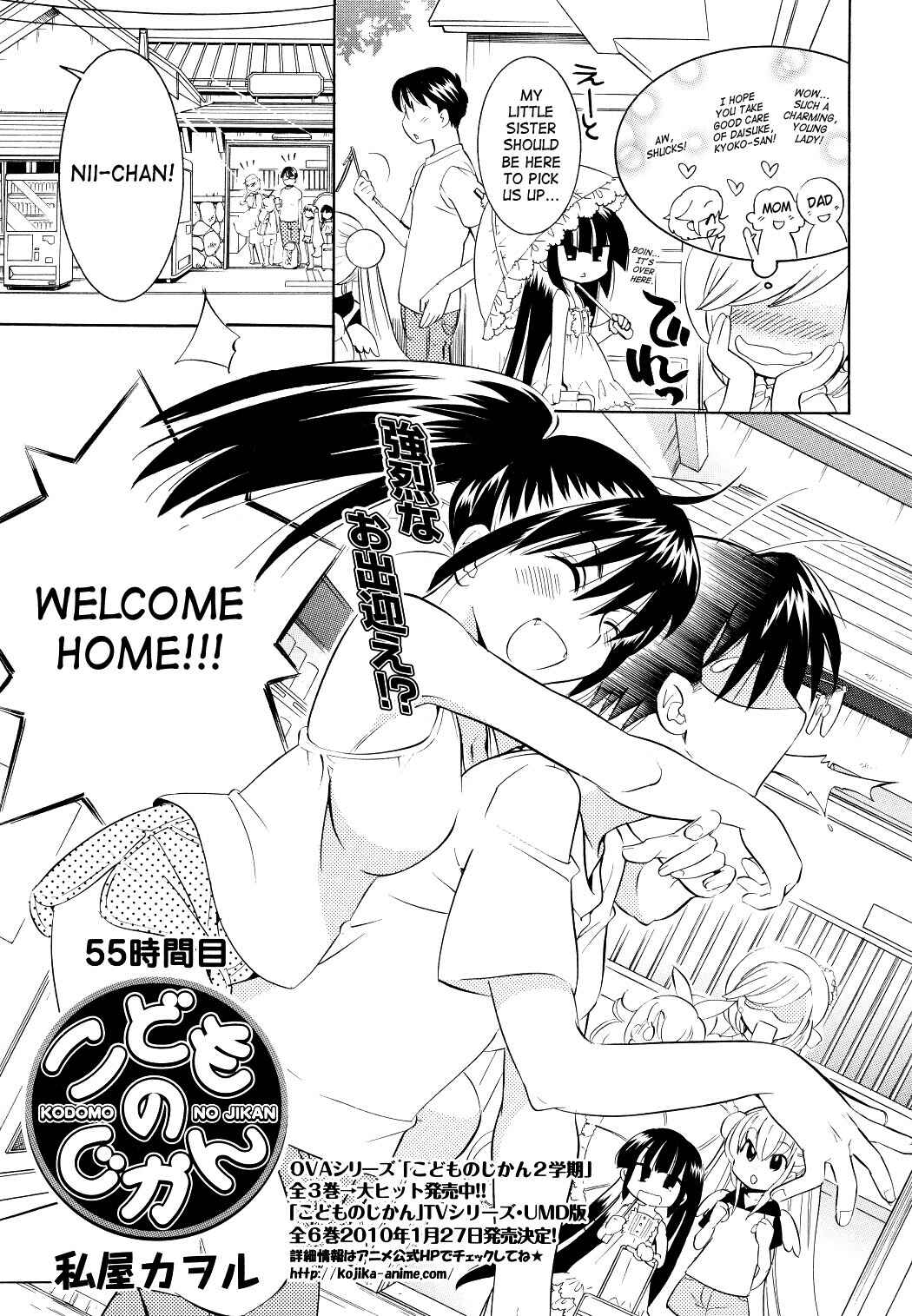 Page 3 Chapter 55 Kodomo no Jikan