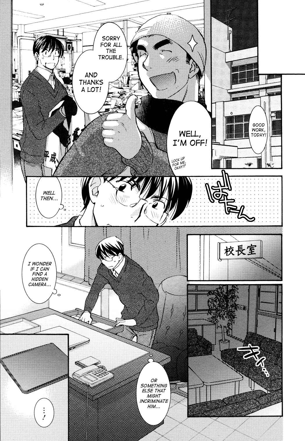 Page 13 Chapter 87 Kodomo no Jikan