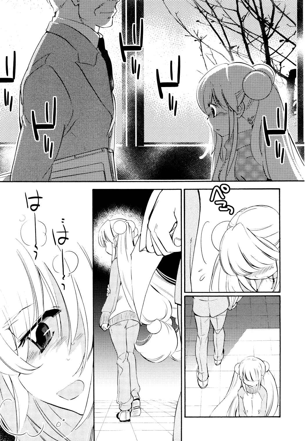 Page 23 Chapter 87 Kodomo no Jikan