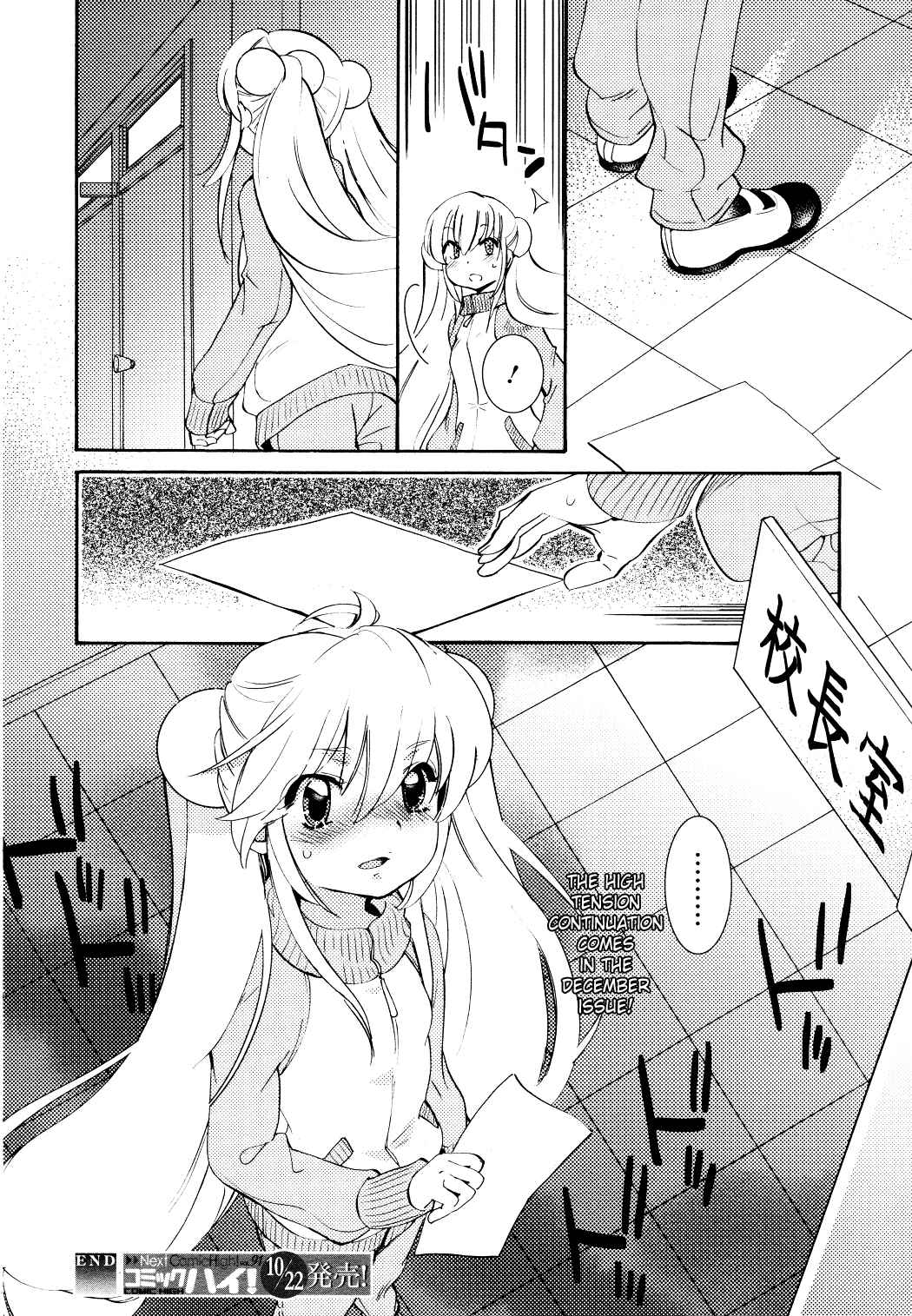 Page 24 Chapter 87 Kodomo no Jikan