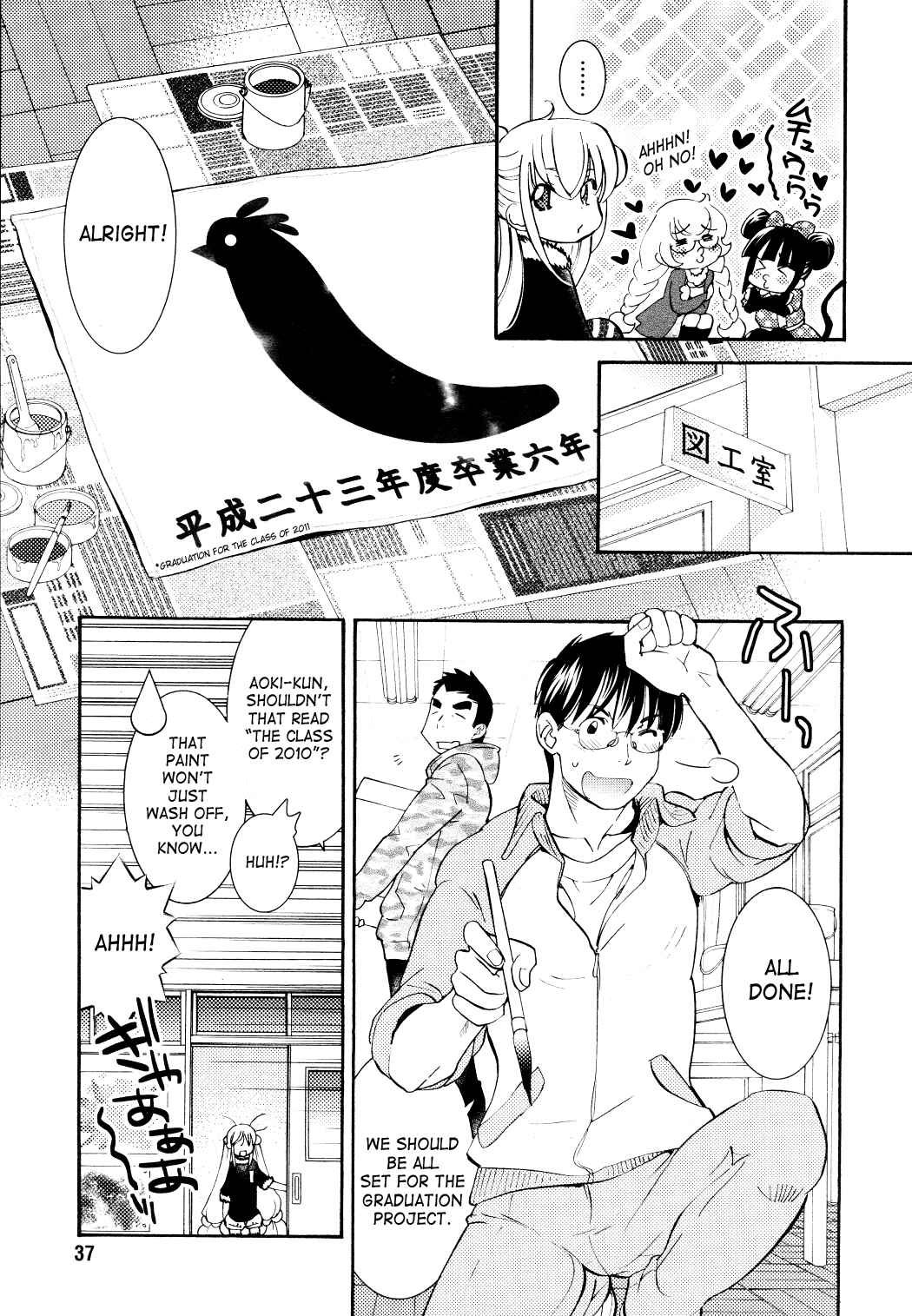 Page 5 Chapter 87 Kodomo no Jikan