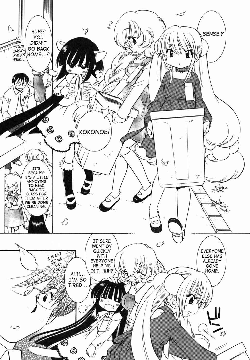Page 19 Chapter 23 Kodomo no Jikan