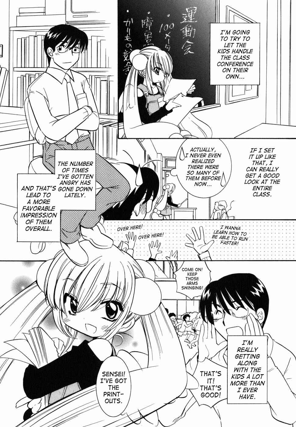 Page 1 Chapter 25 Kodomo no Jikan