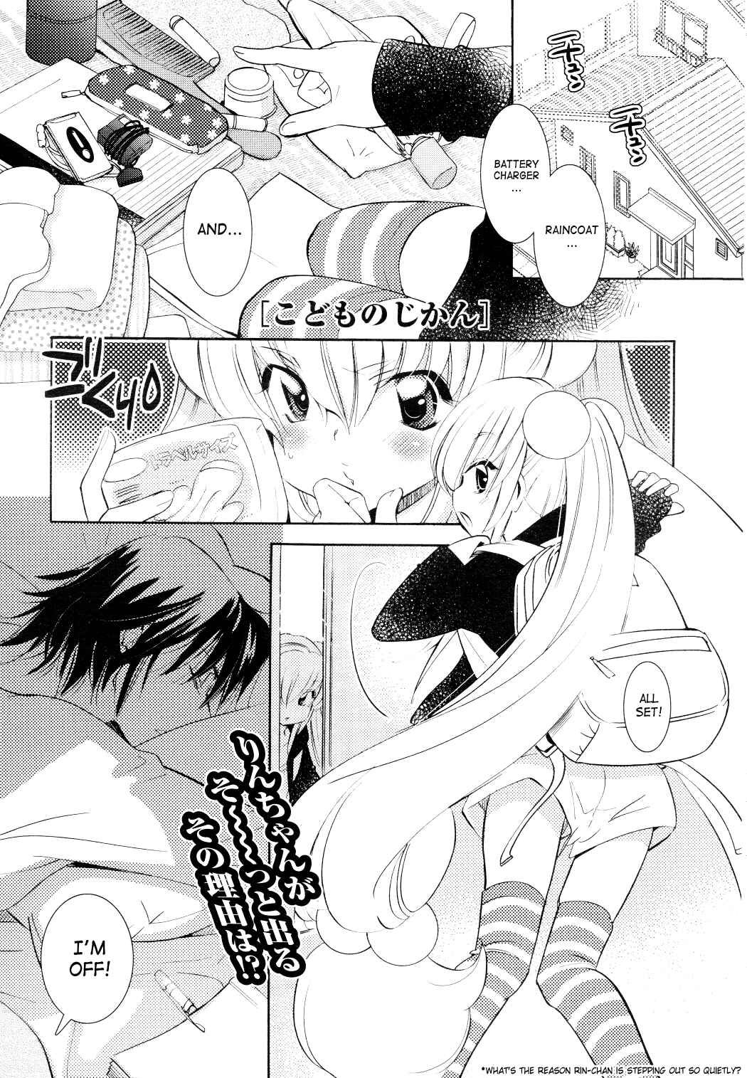 Page 1 Chapter 77 Kodomo no Jikan