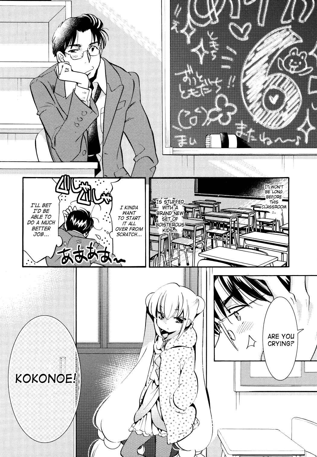 Page 16 Chapter 91 Kodomo no Jikan