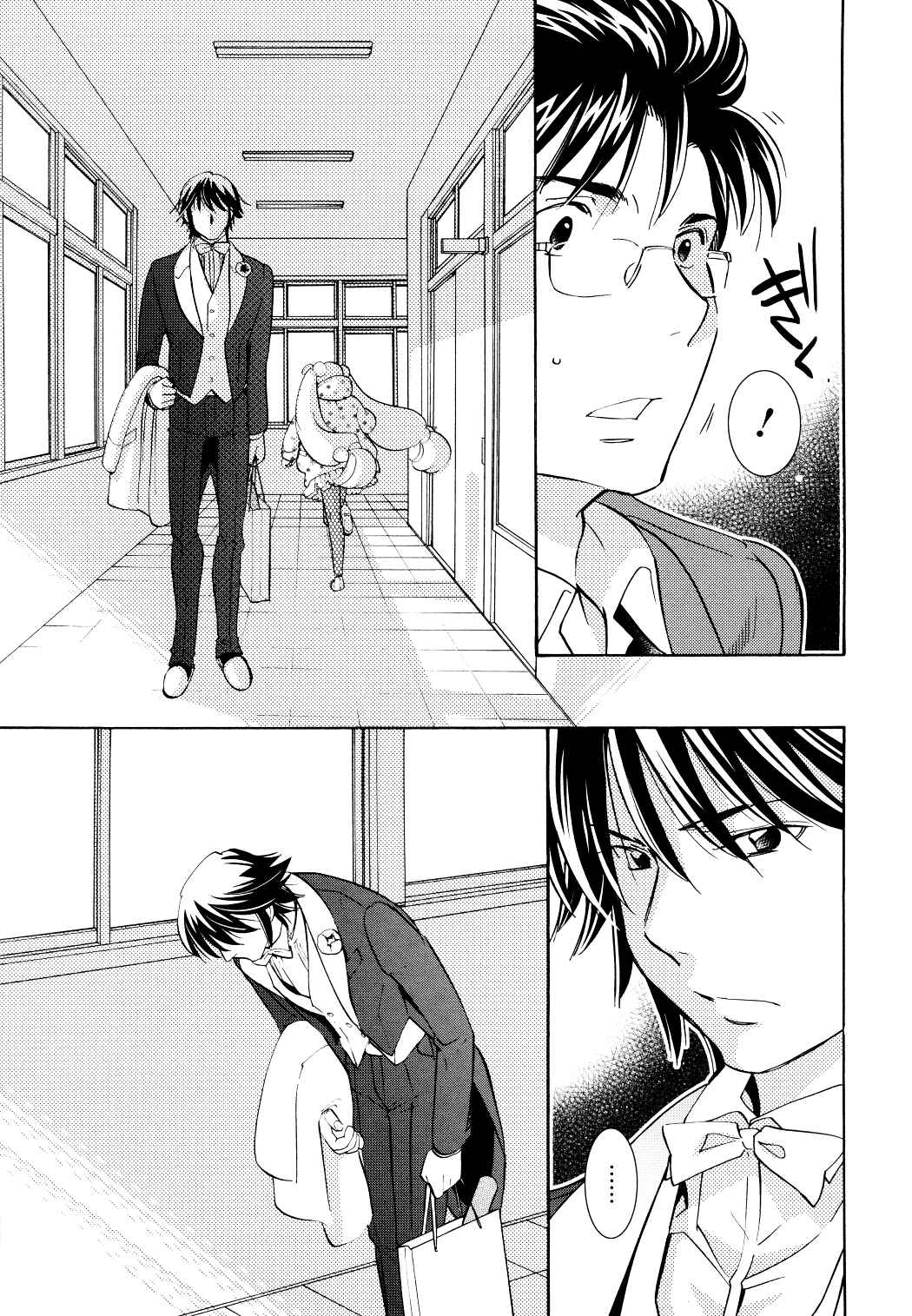 Page 21 Chapter 91 Kodomo no Jikan