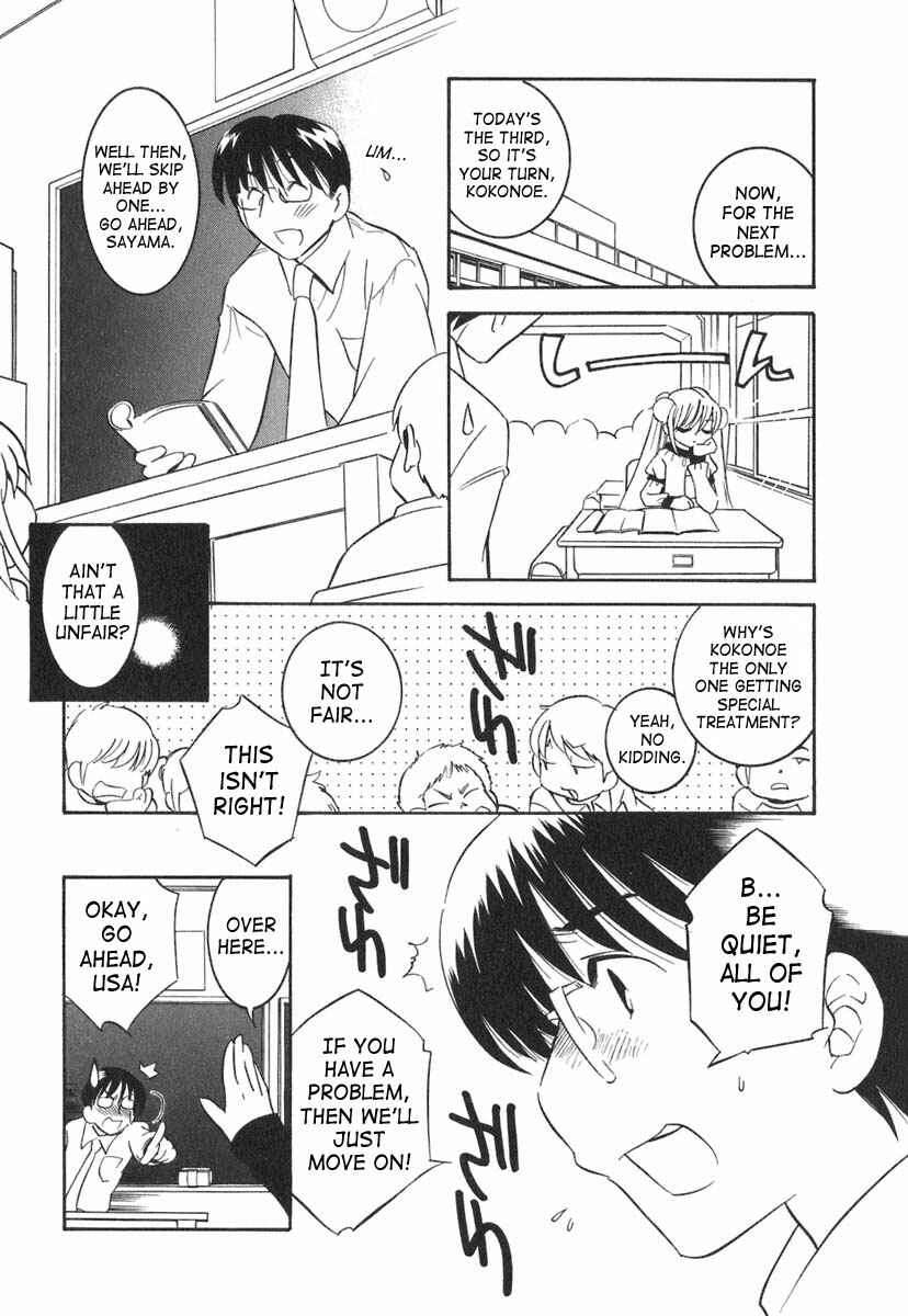 Page 13 Chapter 14 Kodomo no Jikan