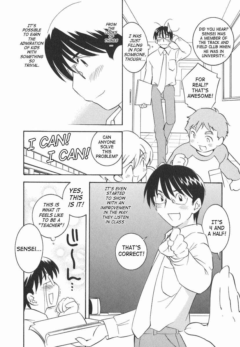 Page 4 Chapter 14 Kodomo no Jikan