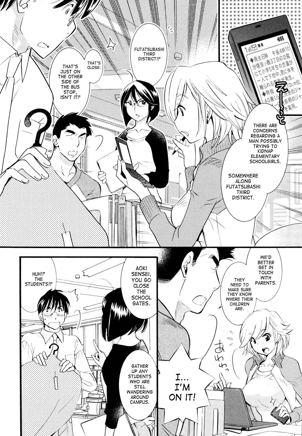 Page 12 Chapter 76 Kodomo no Jikan