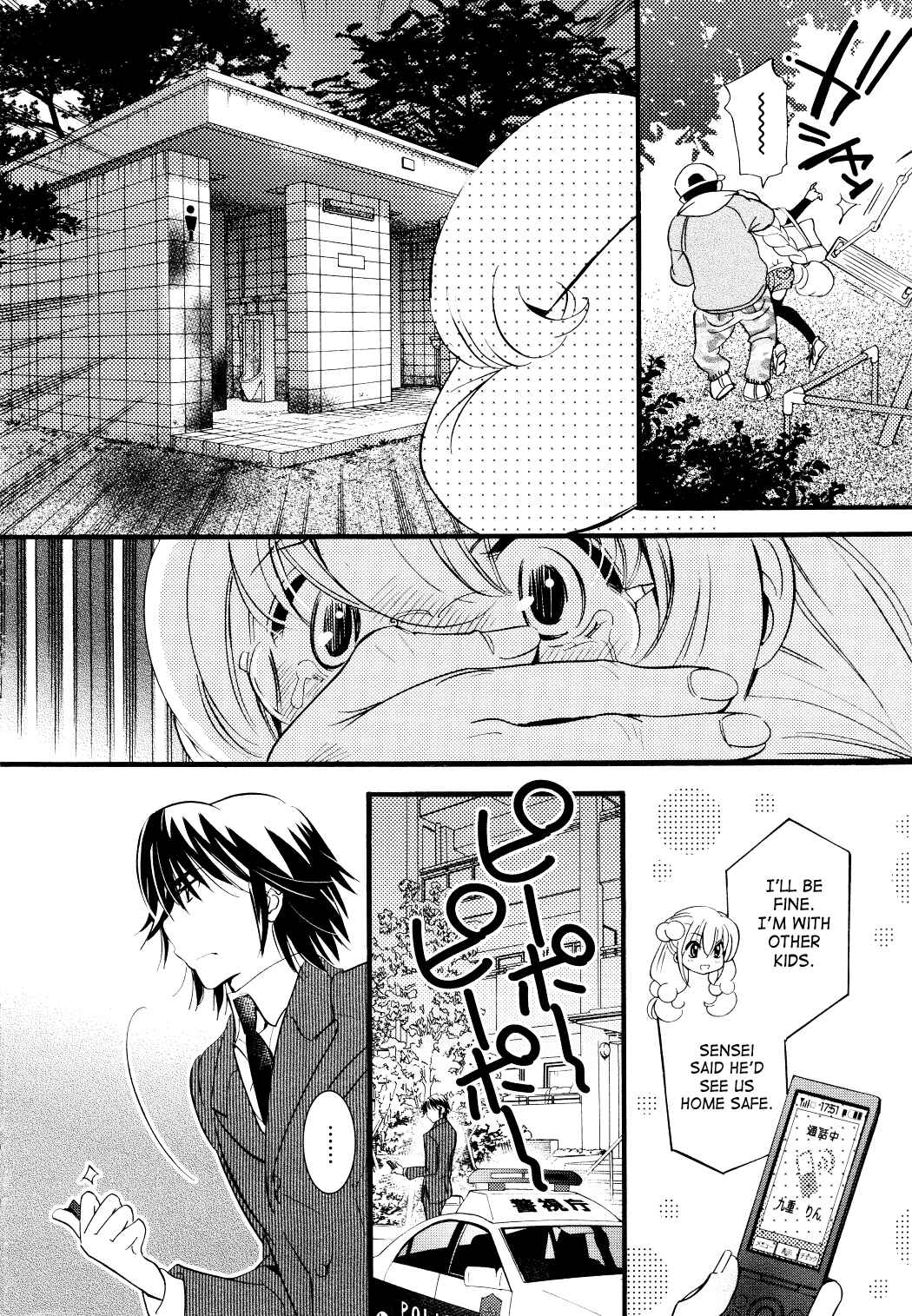 Page 16 Chapter 76 Kodomo no Jikan