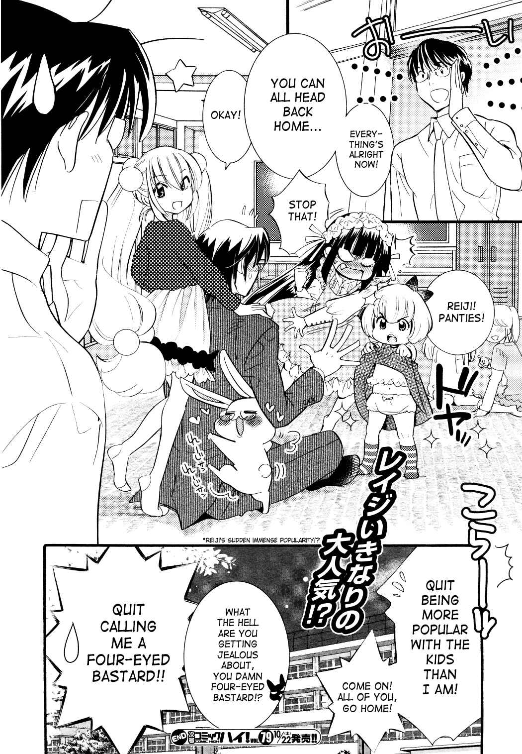 Page 24 Chapter 76 Kodomo no Jikan