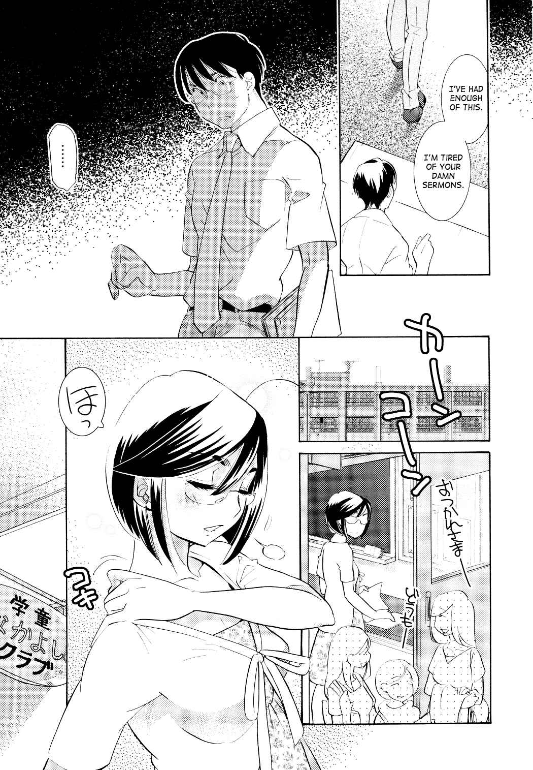 Page 14 Chapter 69 Kodomo no Jikan