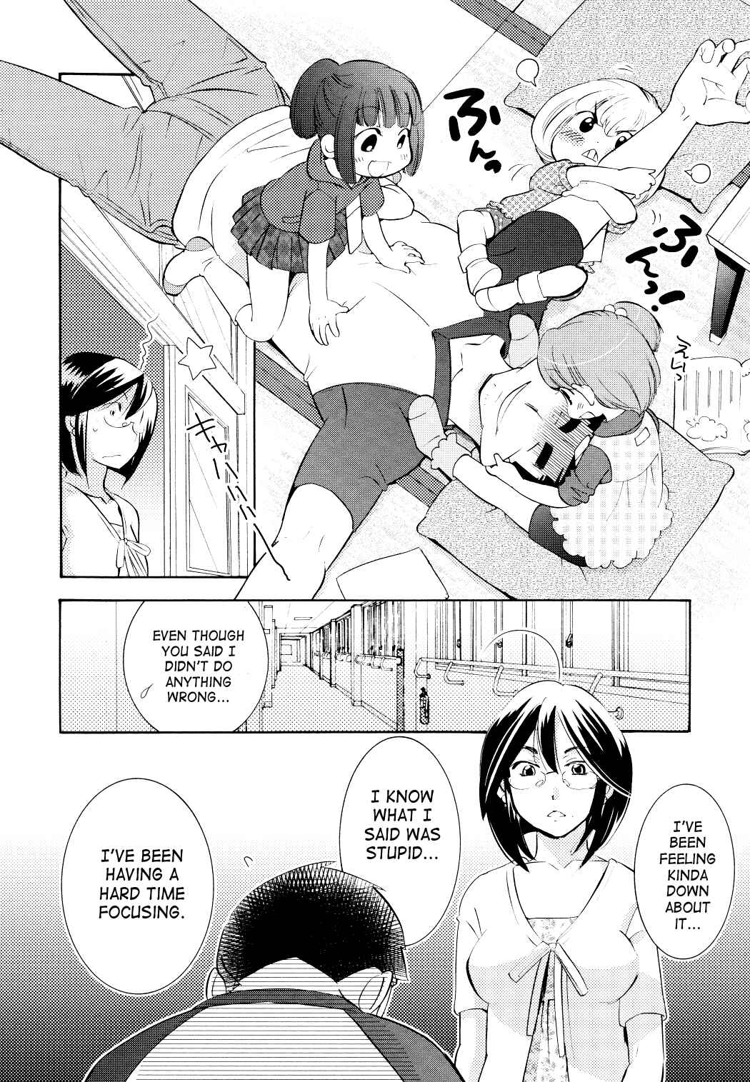 Page 15 Chapter 69 Kodomo no Jikan