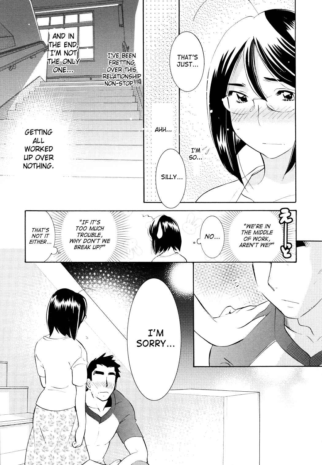 Page 16 Chapter 69 Kodomo no Jikan