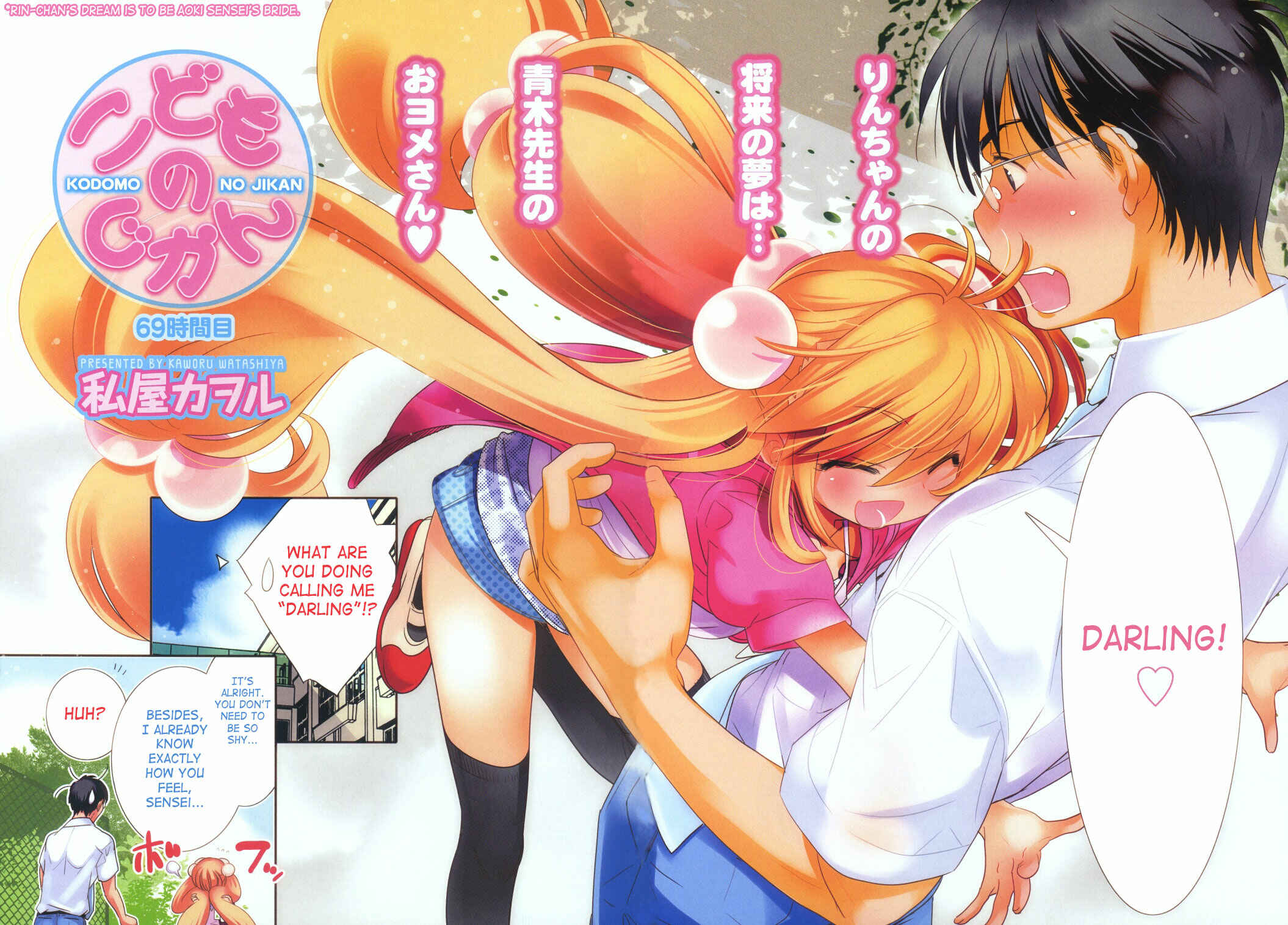Page 2 Chapter 69 Kodomo no Jikan