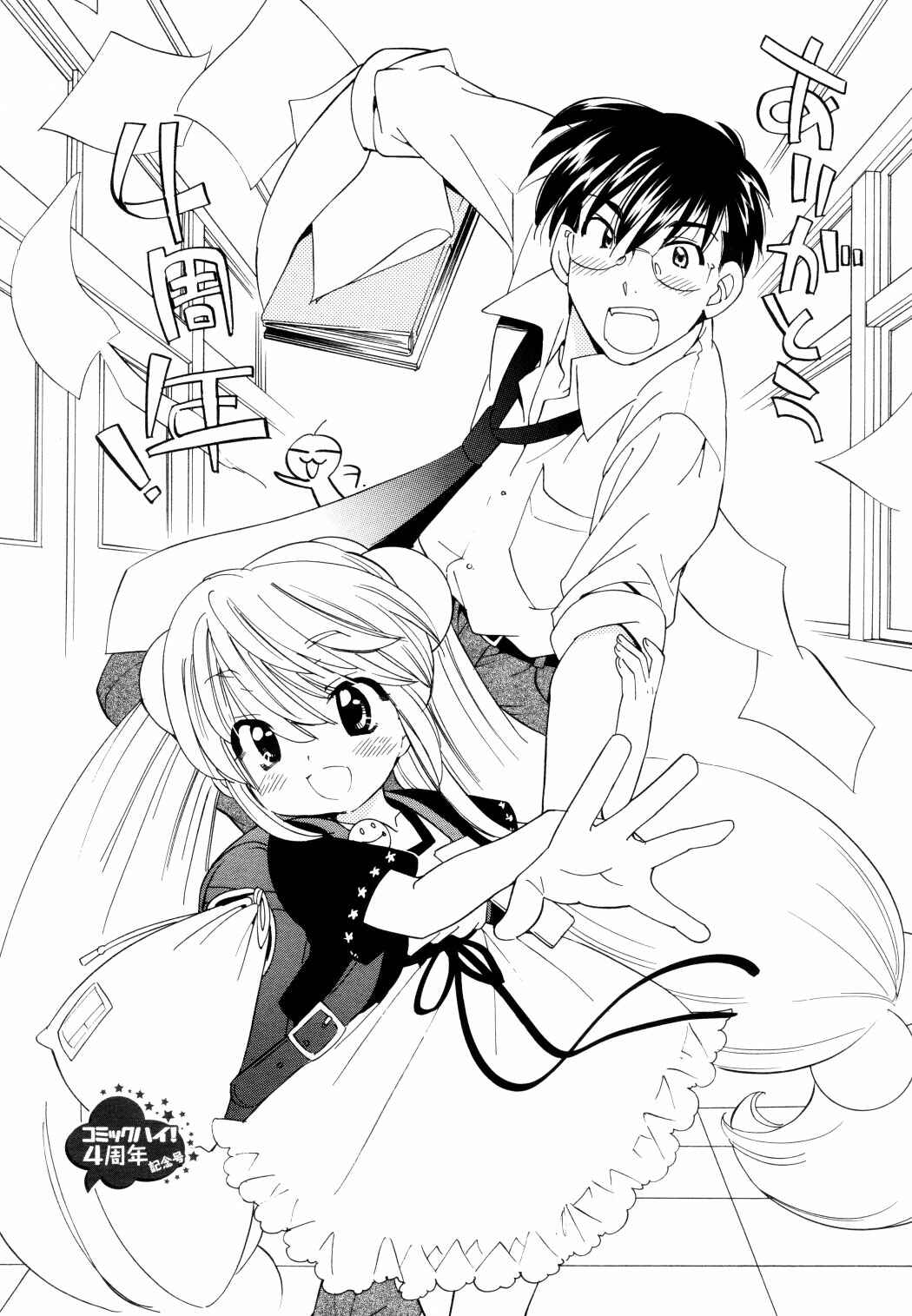 Page 1 Chapter 49 Kodomo no Jikan