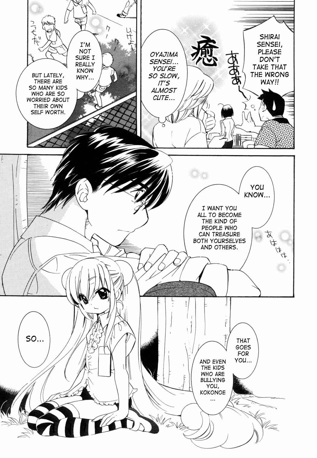 Page 12 Chapter 49 Kodomo no Jikan