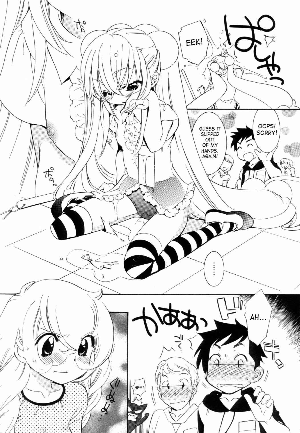 Page 15 Chapter 49 Kodomo no Jikan