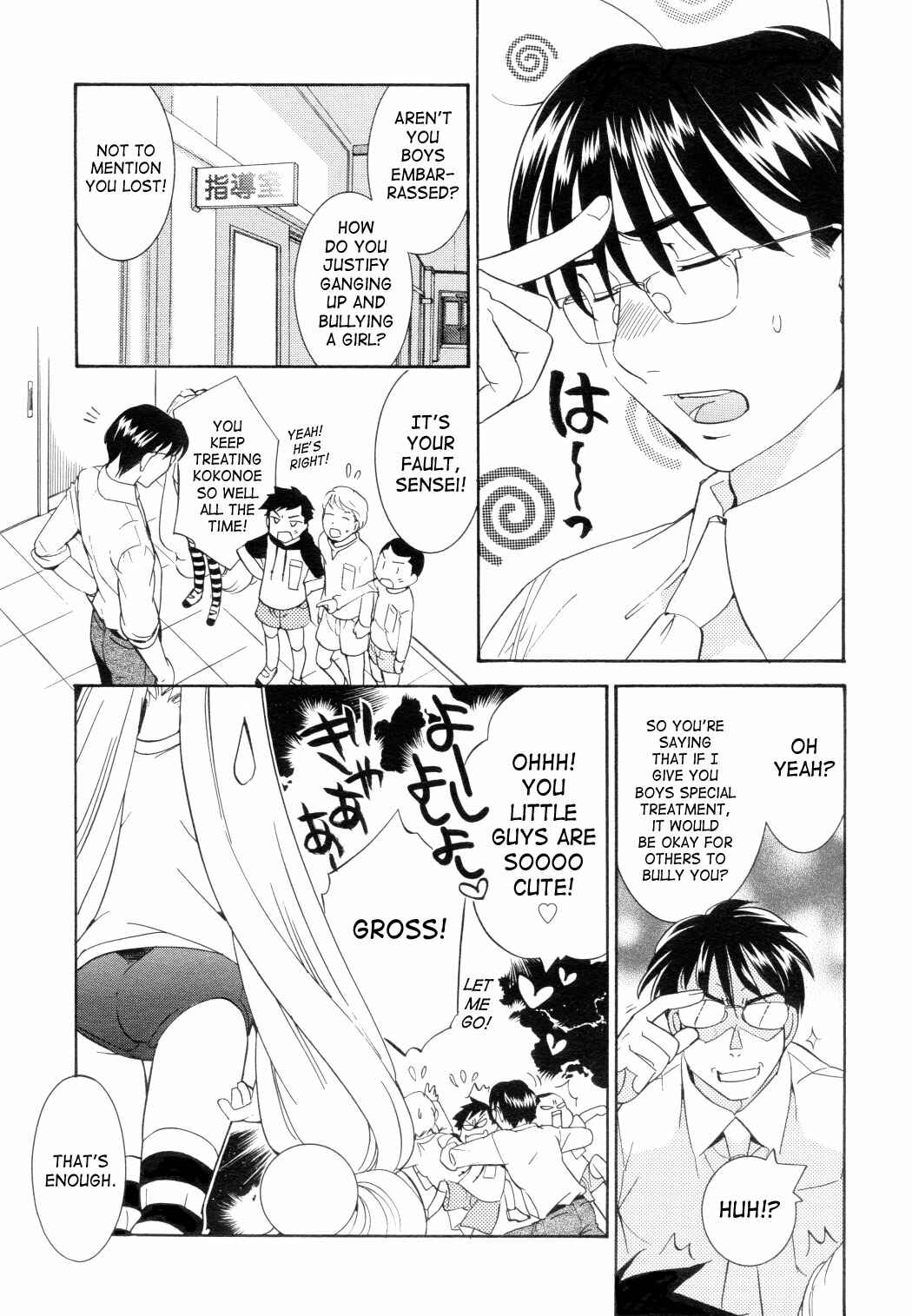 Page 18 Chapter 49 Kodomo no Jikan